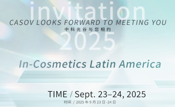 CASOV lädt Sie zur In-Cosmetics Latin America 2025 ein!