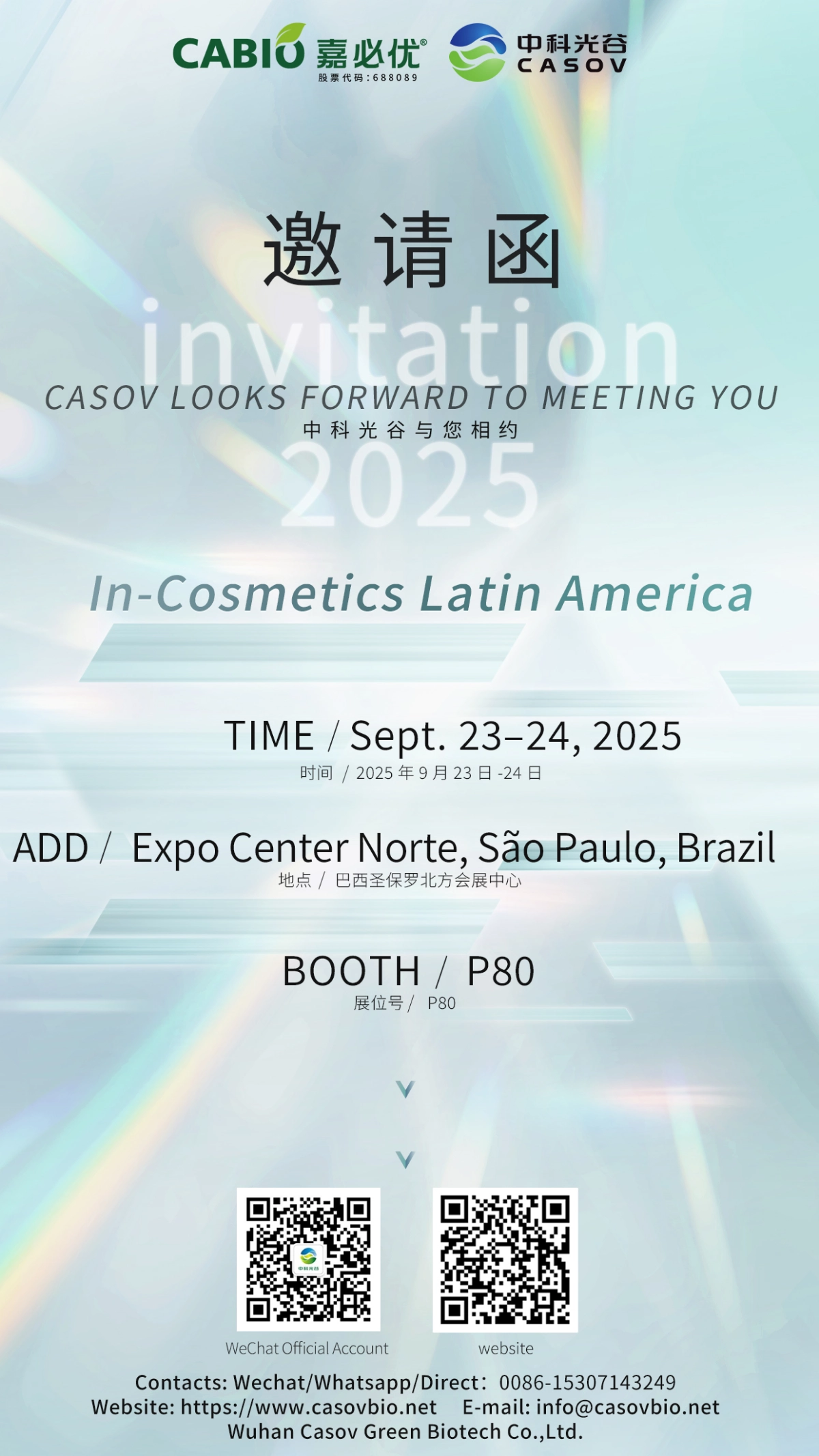 CASOV lädt Sie zur In-Cosmetics Latin America 2025 ein! CASOV lädt Sie zur In-Cosmetics Latin America 2025 ein!