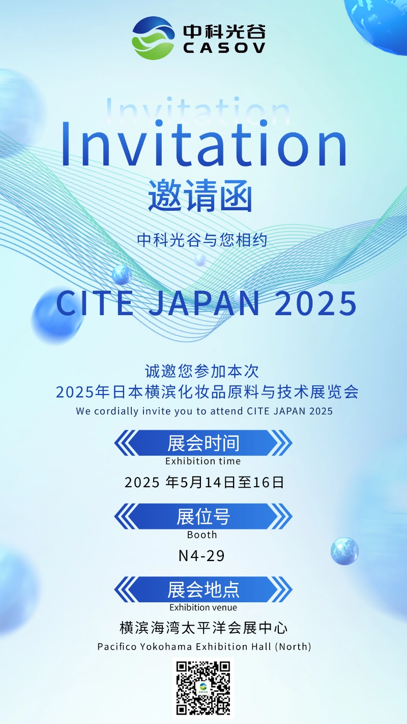 CASOV lädt Sie zur Teilnahme an CITE JAPAN 2025 ein